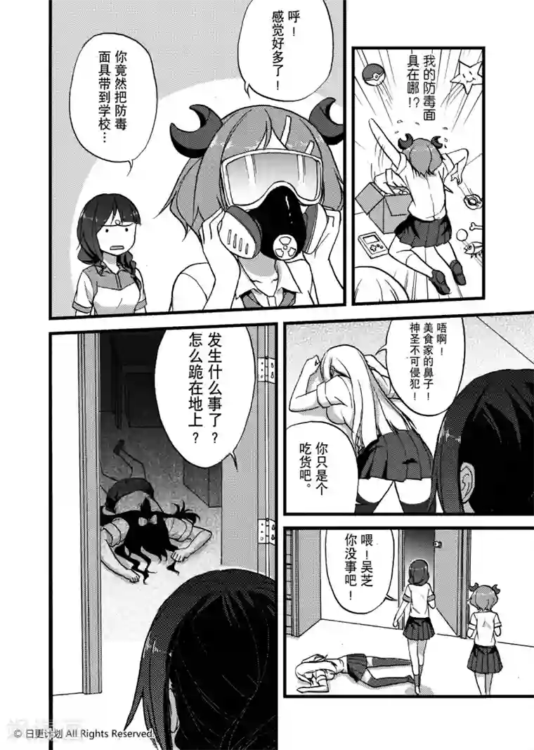 悠闲海洋社第3话1