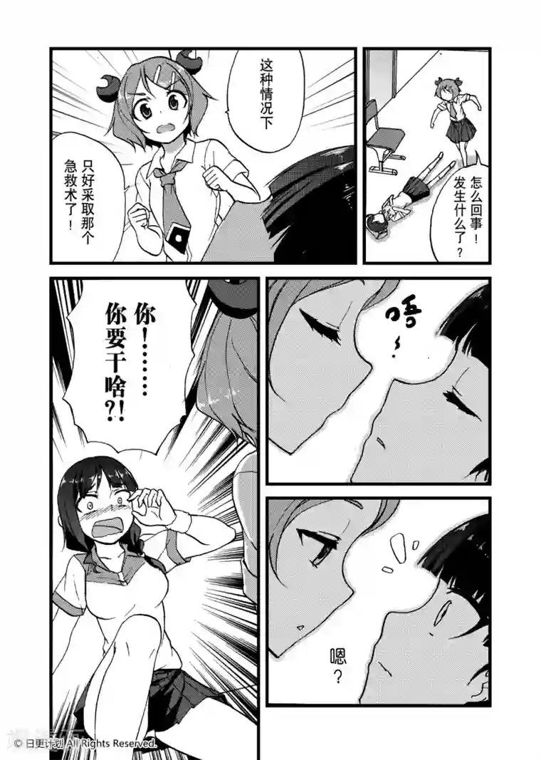 悠闲海洋社第3话1