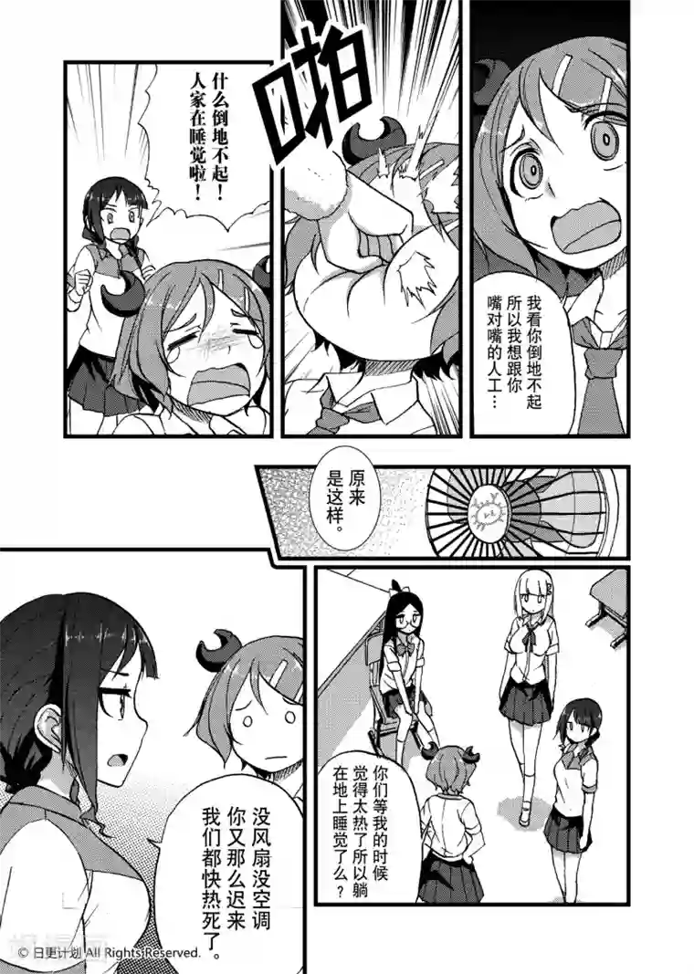 悠闲海洋社第3话1