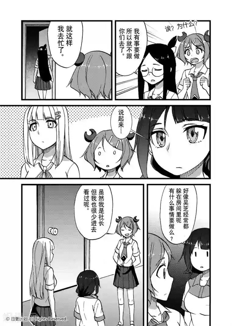 悠闲海洋社第3话1