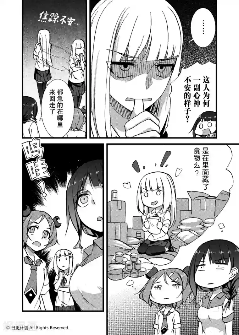 悠闲海洋社第3话1