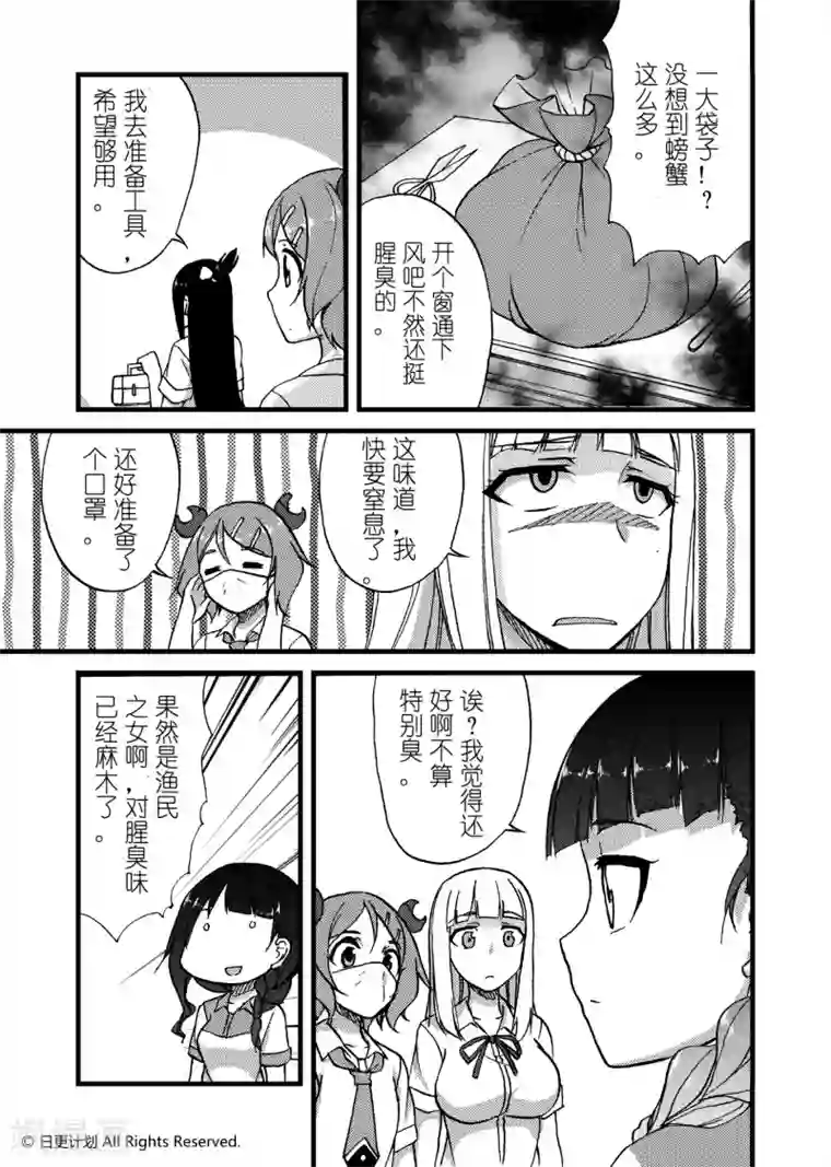 悠闲海洋社第3话2