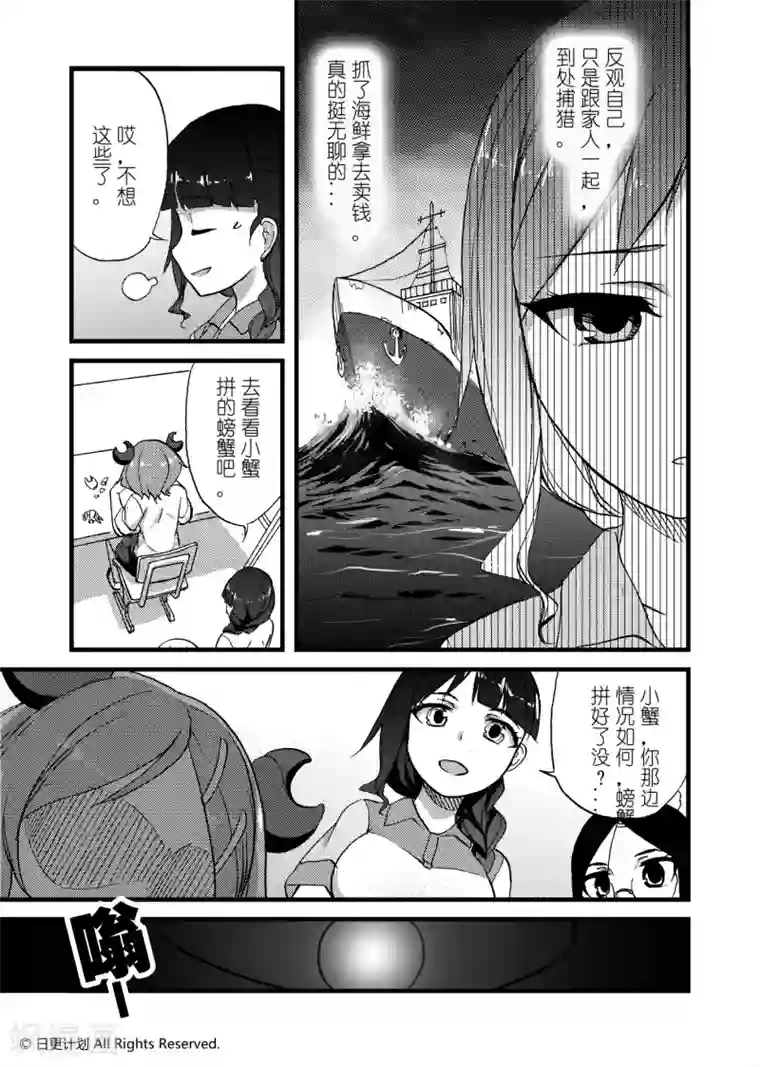 悠闲海洋社第3话2