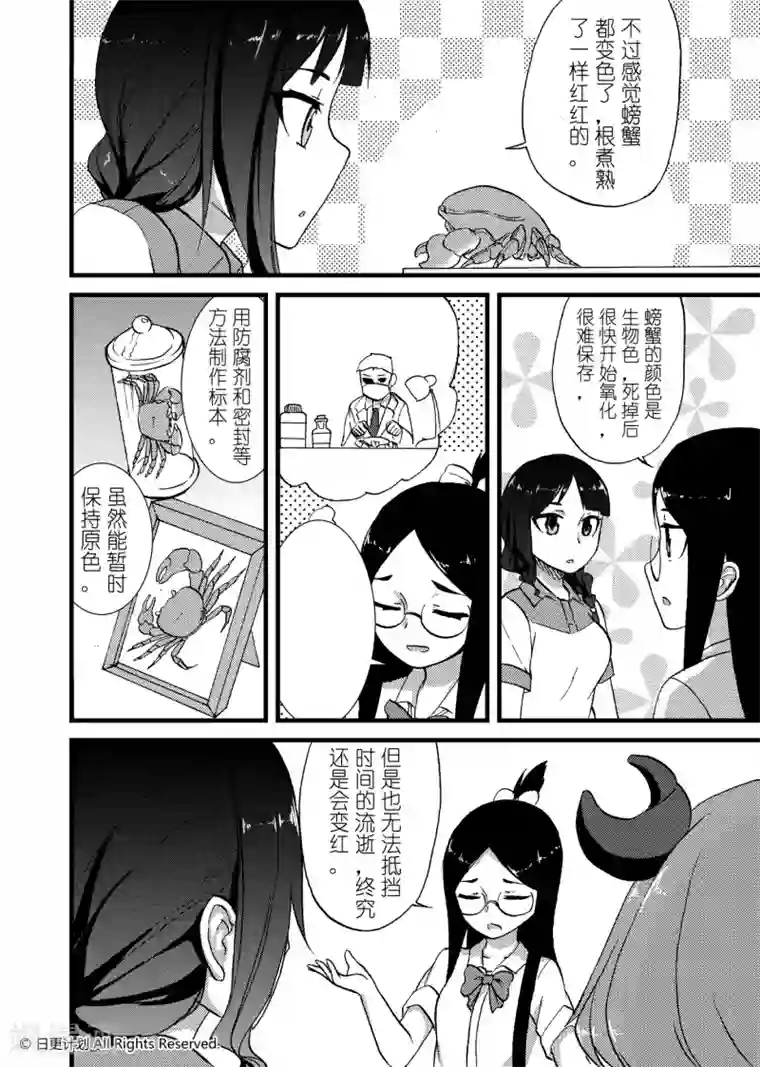 悠闲海洋社第3话2