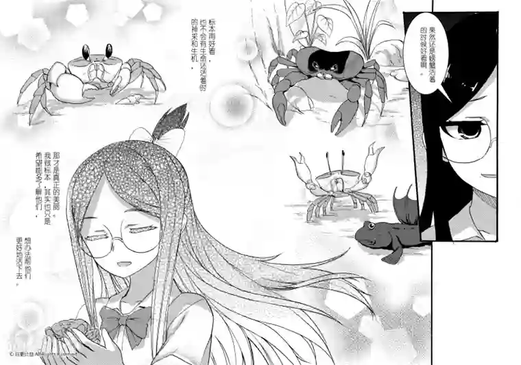 悠闲海洋社第3话2