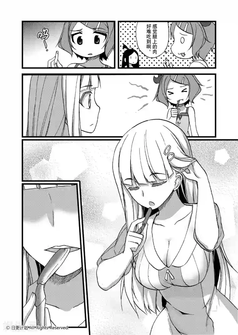 悠闲海洋社第4话1