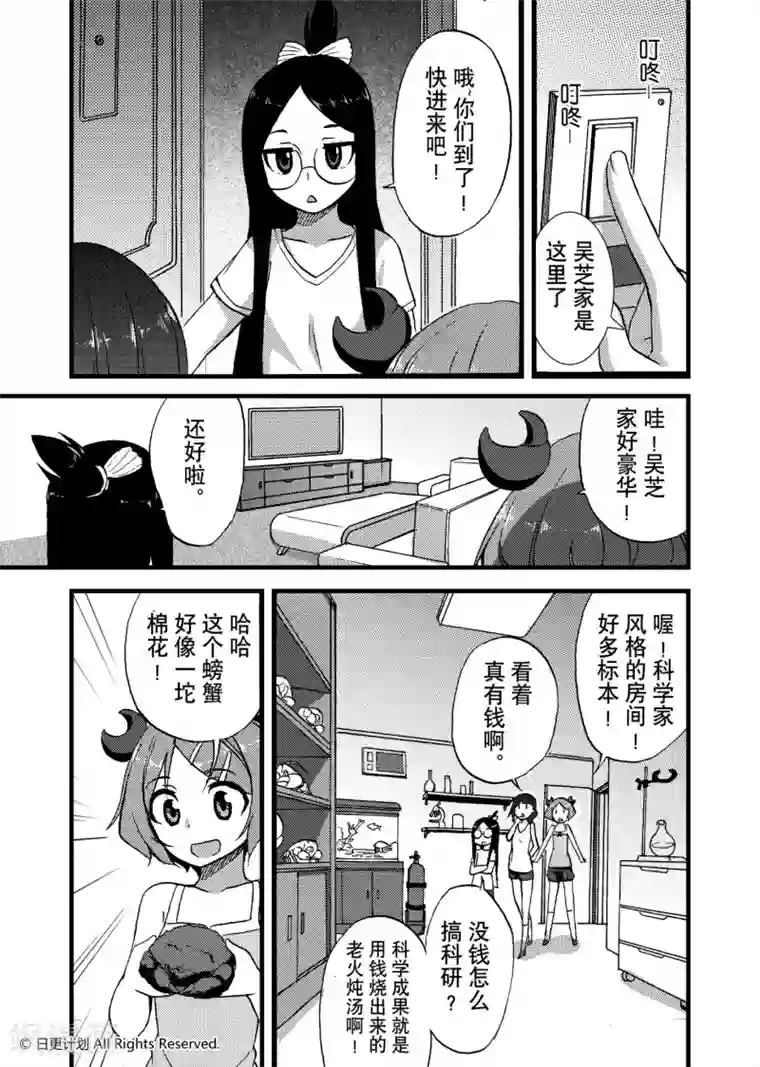 悠闲海洋社第4话1