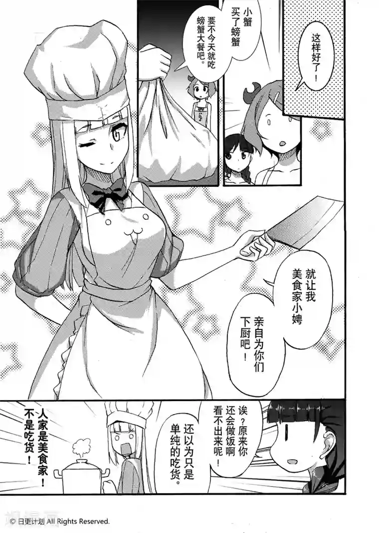 悠闲海洋社第4话1