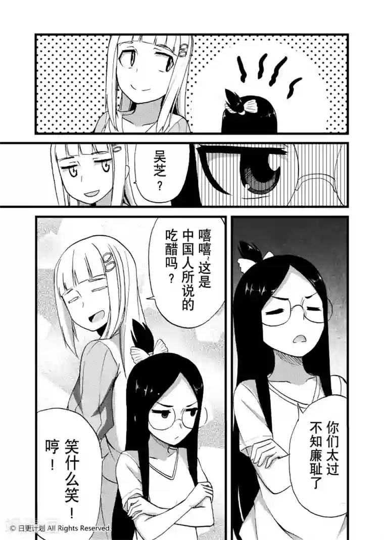 悠闲海洋社第4话2