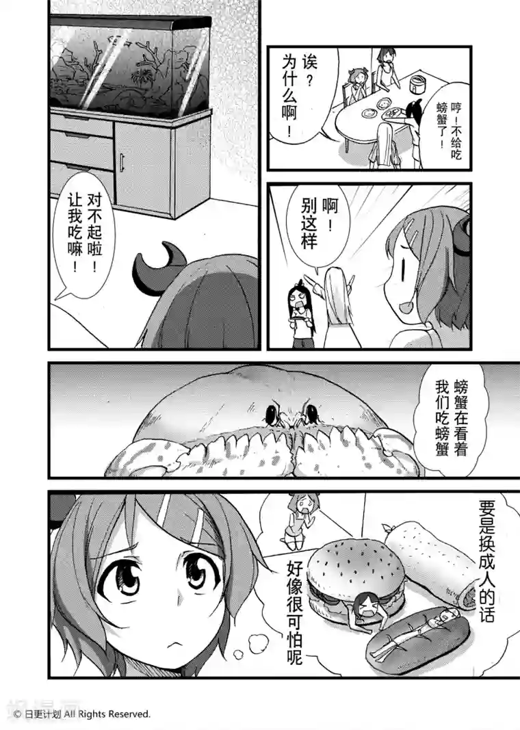 动漫男被绑图裸第4话2