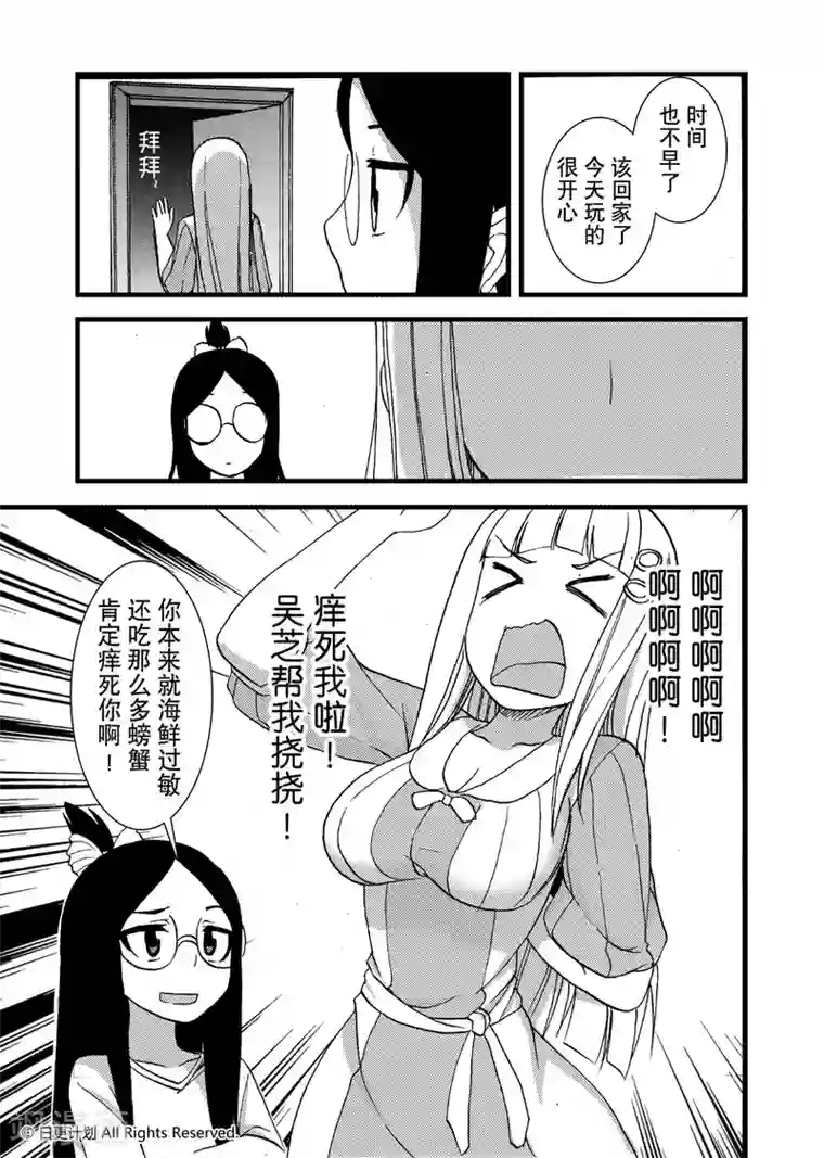 动漫男被绑图裸第4话2