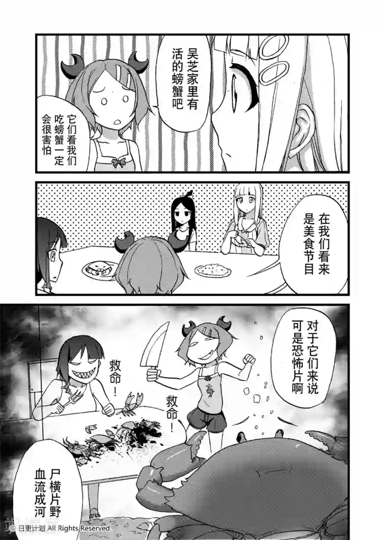 动漫男被绑图裸第4话2