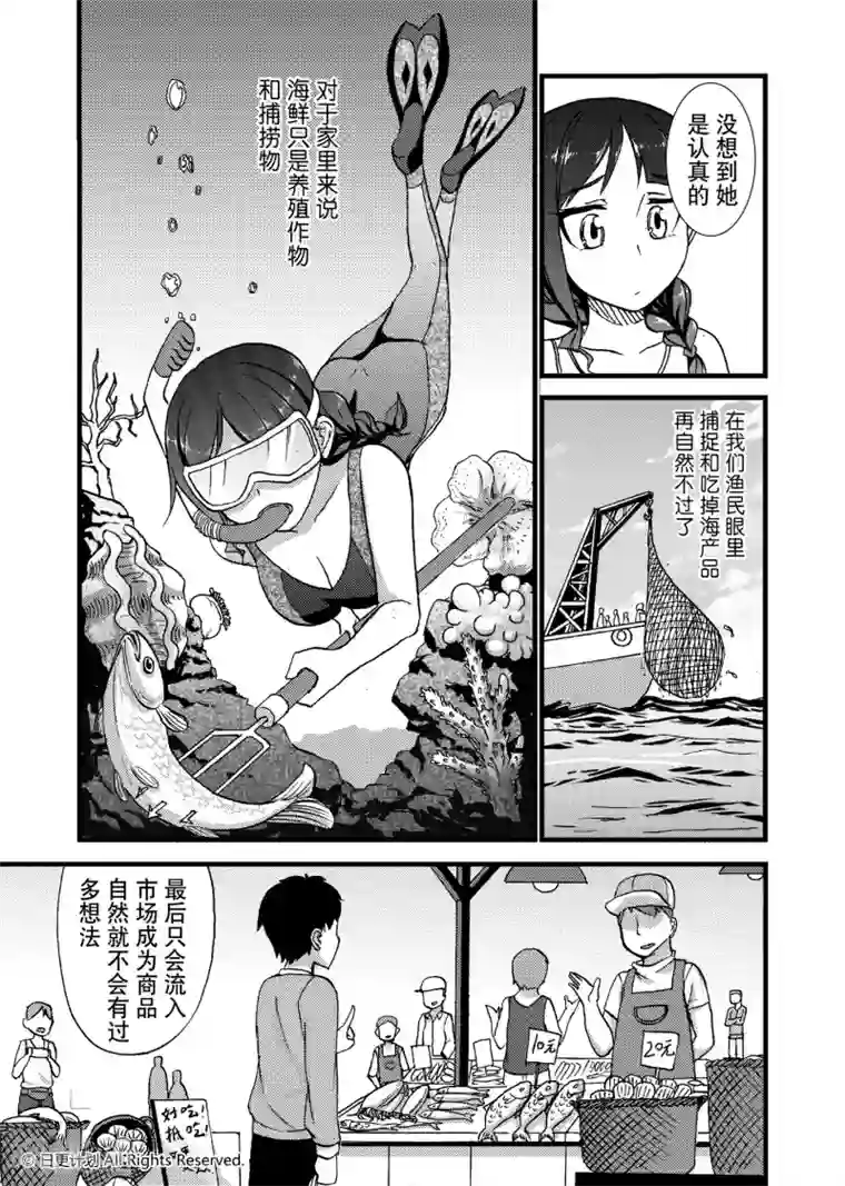 动漫男被绑图裸第4话2