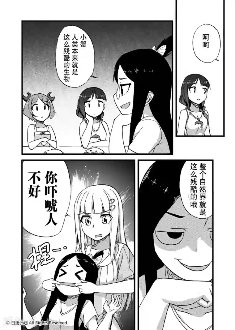 悠闲海洋社第4话2