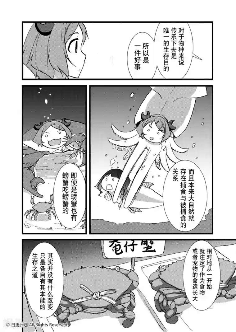 动漫男被绑图裸第4话2