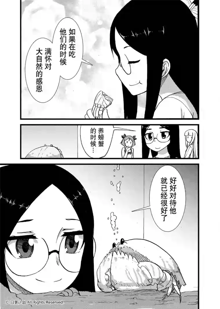动漫男被绑图裸第4话2