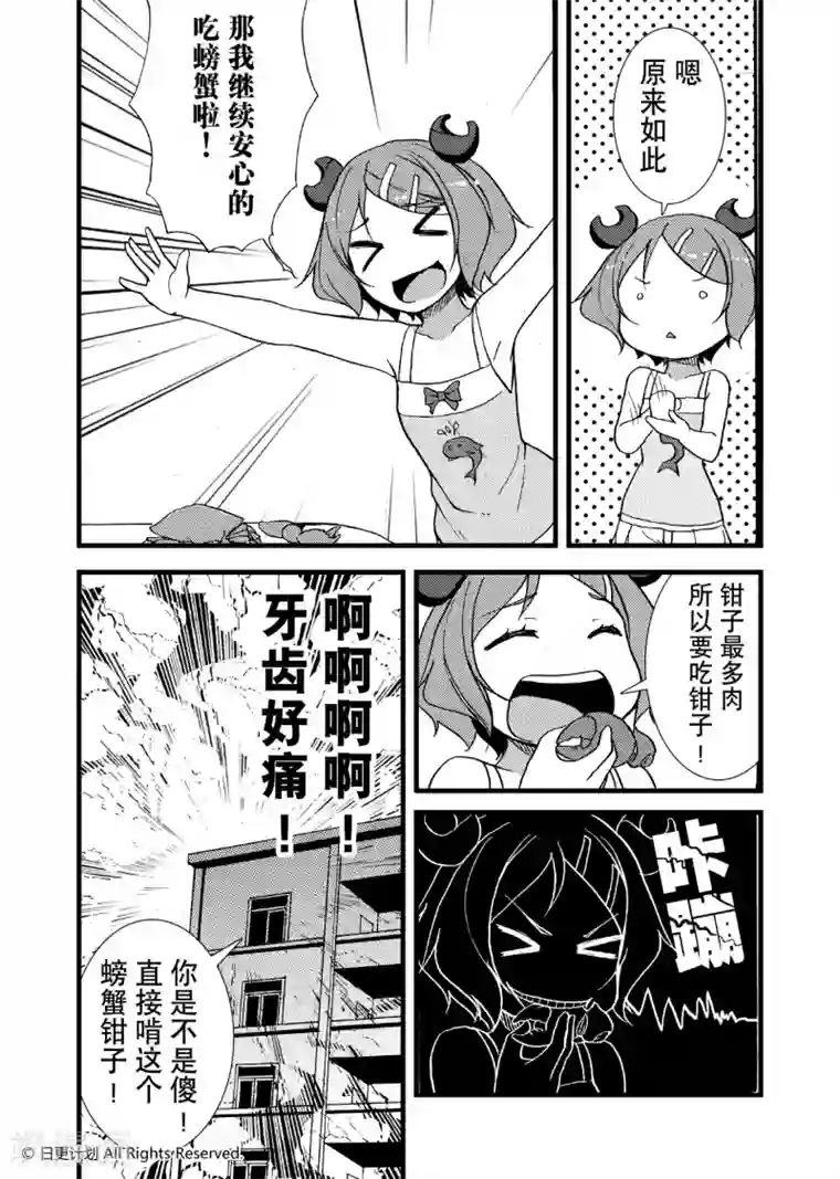 动漫男被绑图裸第4话2