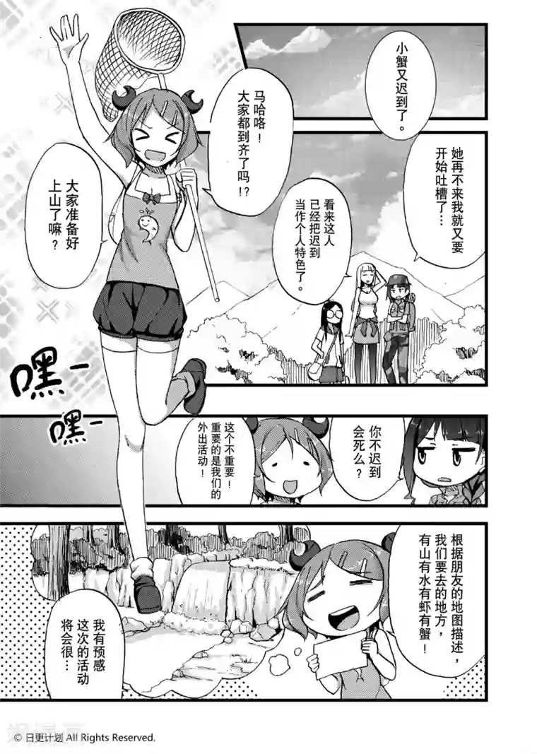 悠闲海洋社第5话1