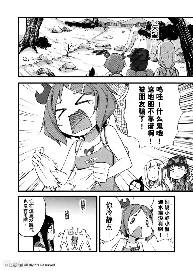 悠闲海洋社第5话1