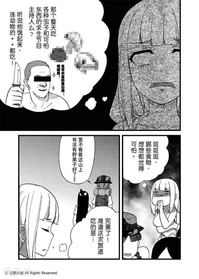 悠闲海洋社第5话1