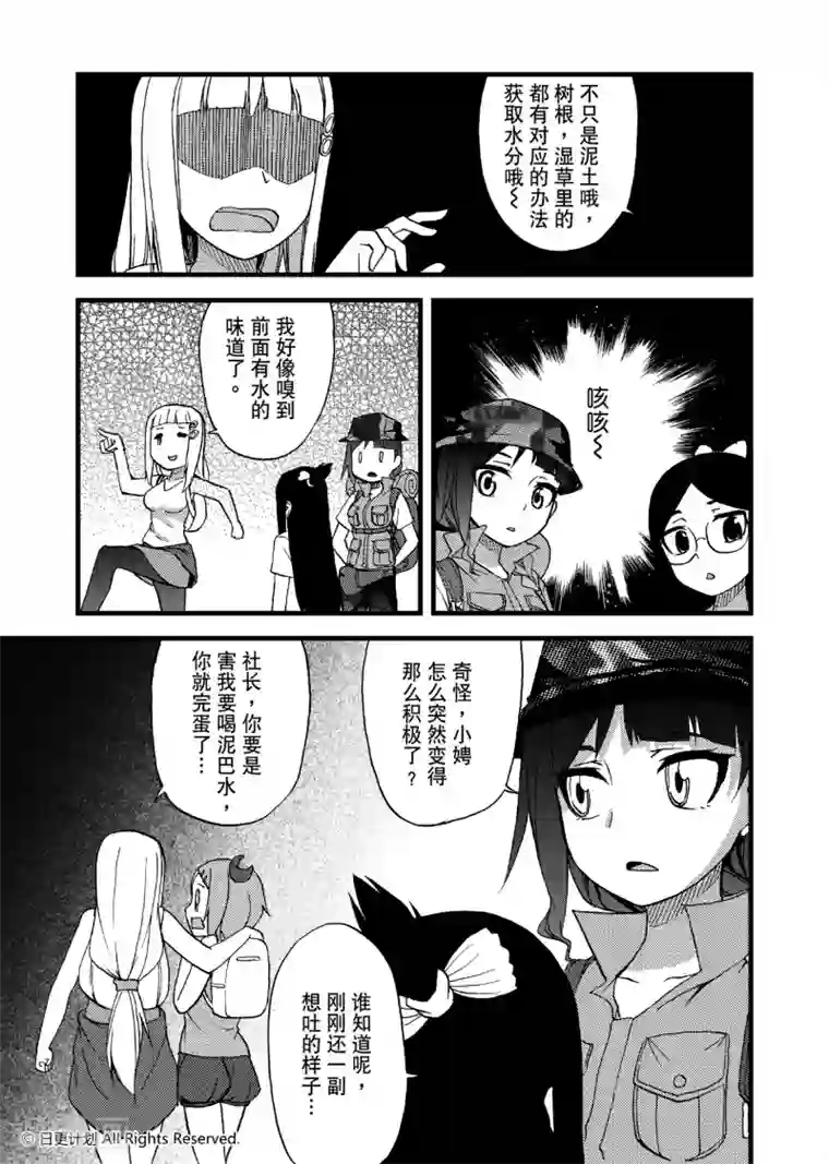 悠闲海洋社第5话1