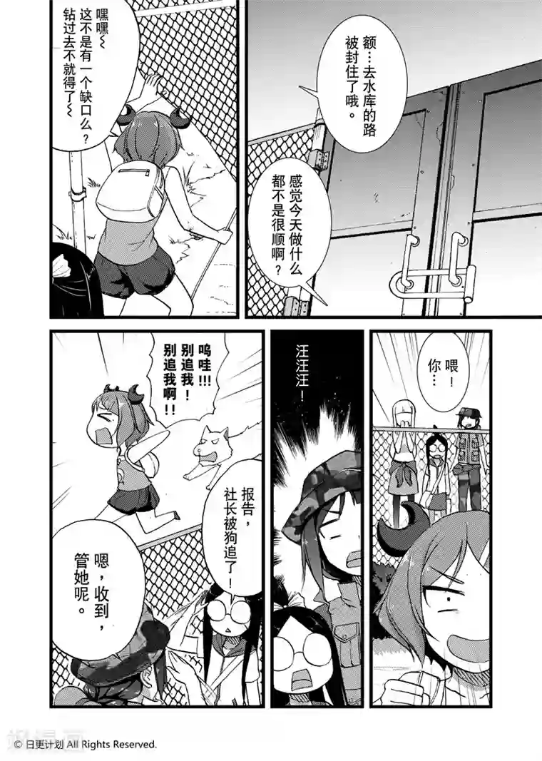 悠闲海洋社第5话1