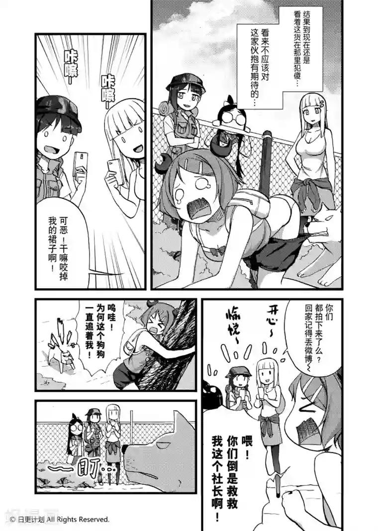 悠闲海洋社第5话1