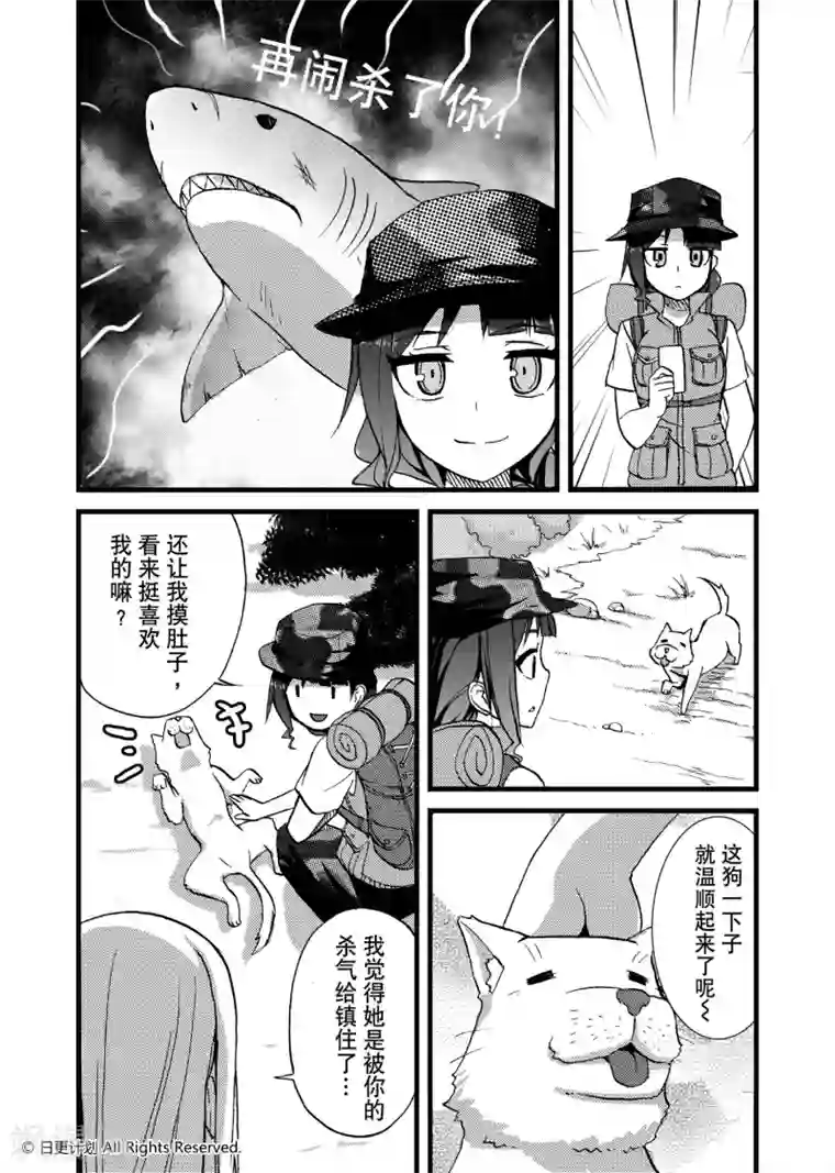 悠闲海洋社第5话1