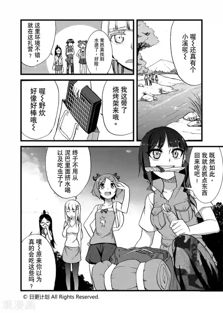 悠闲海洋社第5话2