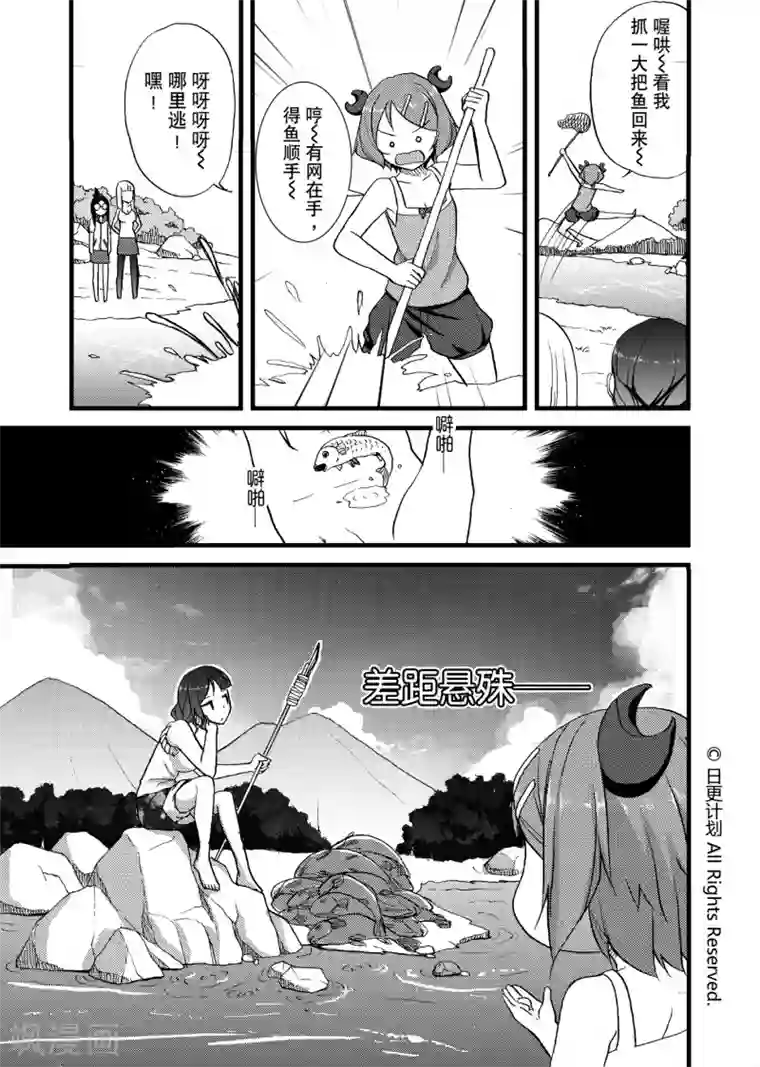 悠闲海洋社第5话2