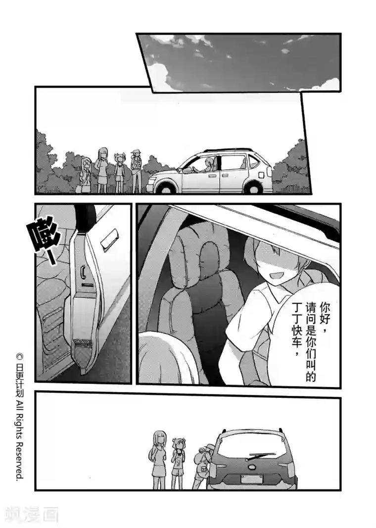 悠闲海洋社第5话2