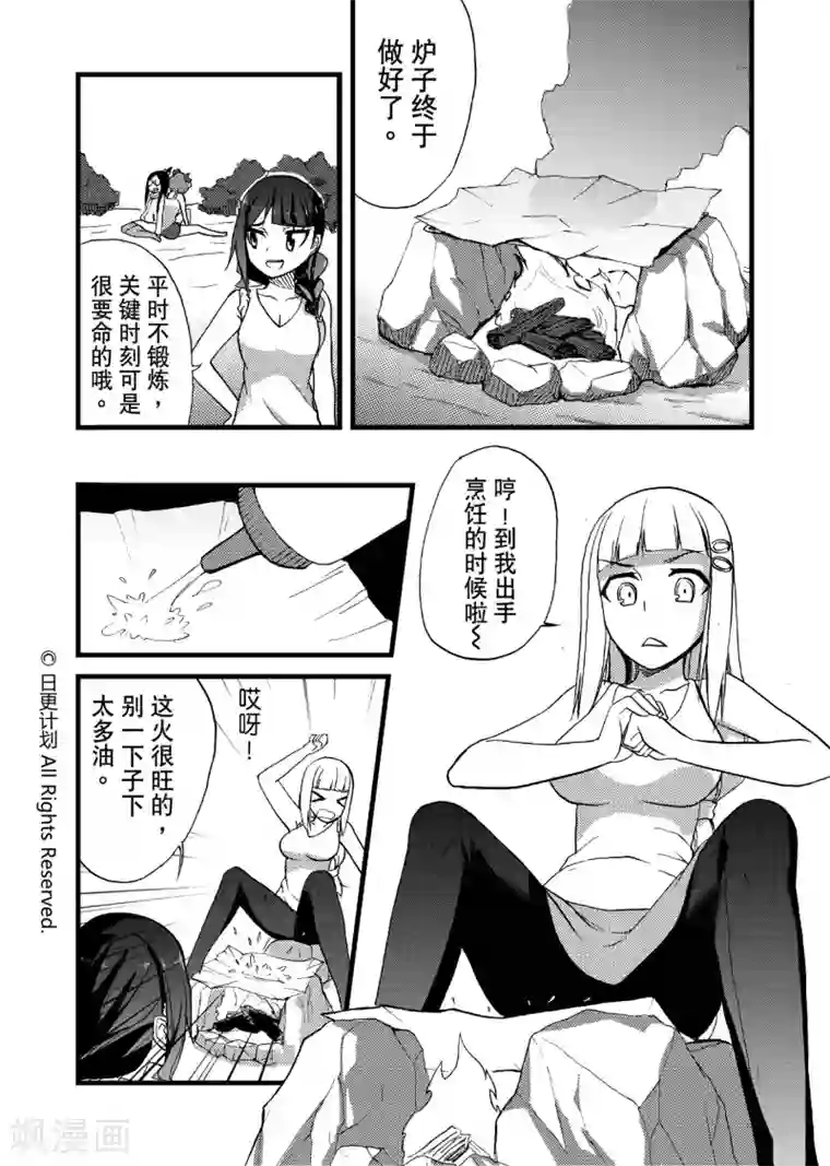 悠闲海洋社第5话2