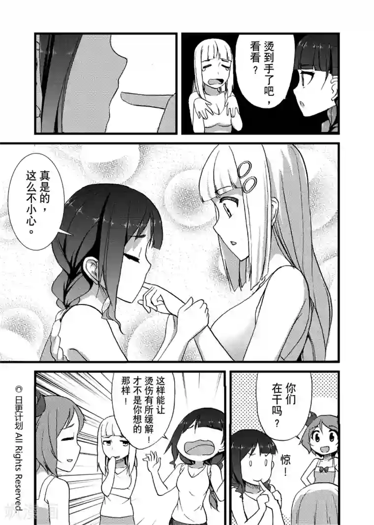 悠闲海洋社第5话2