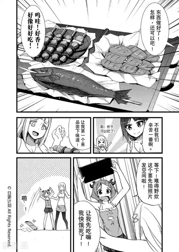 悠闲海洋社第5话2