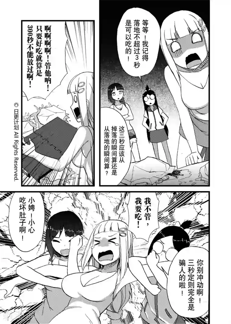 悠闲海洋社第5话2