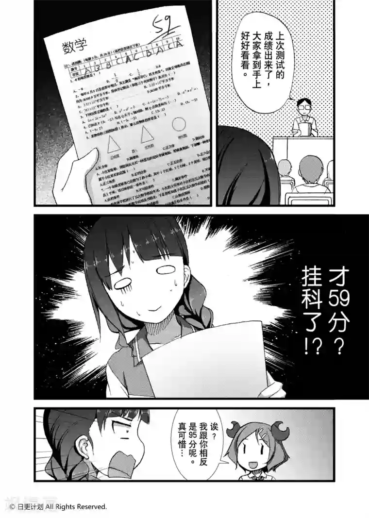 悠闲海洋社第6话1