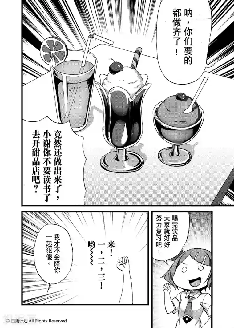 悠闲海洋社第6话1