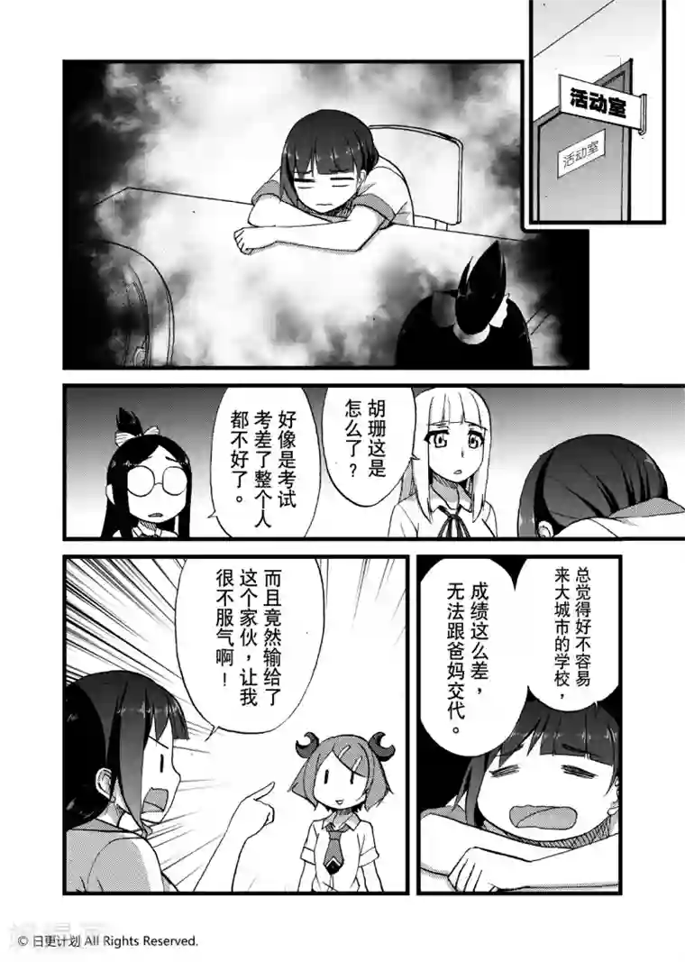 悠闲海洋社第6话1