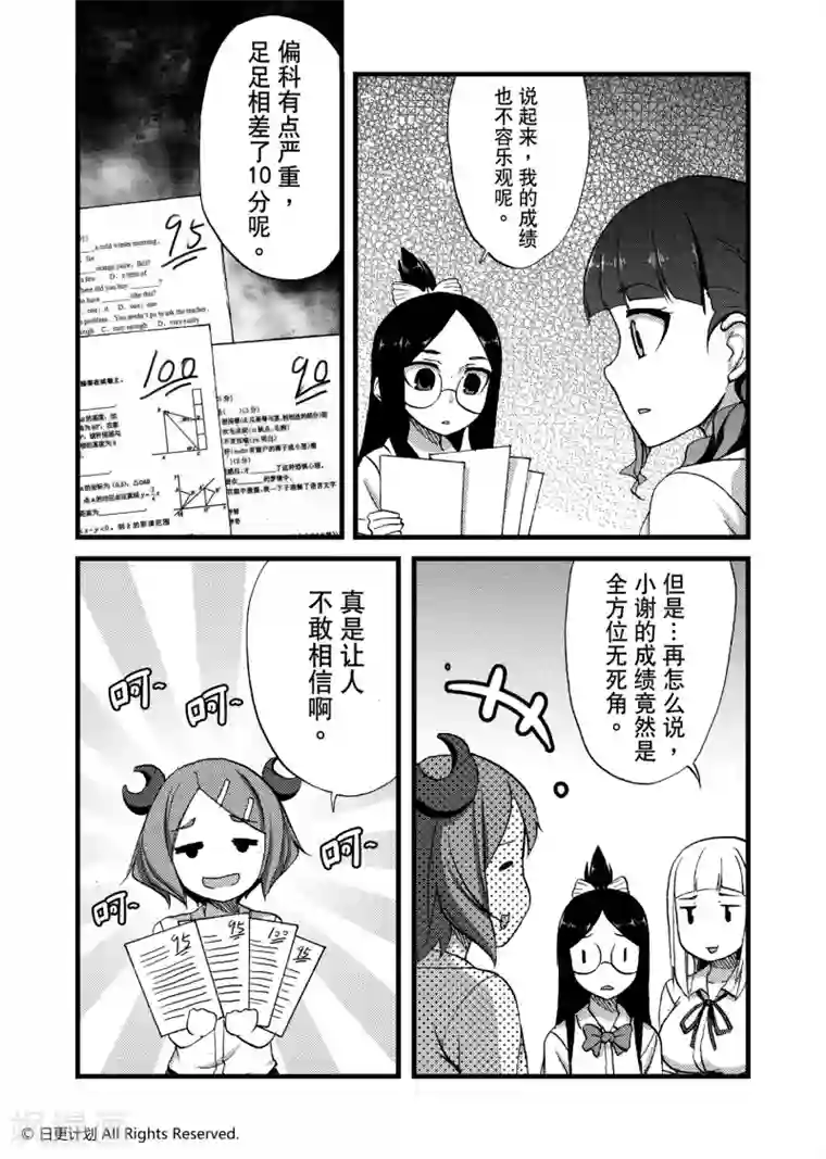 悠闲海洋社第6话1