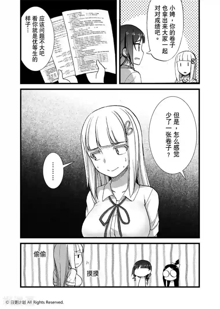 悠闲海洋社第6话1