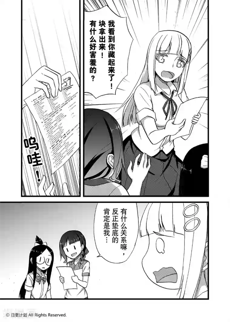 悠闲海洋社第6话1