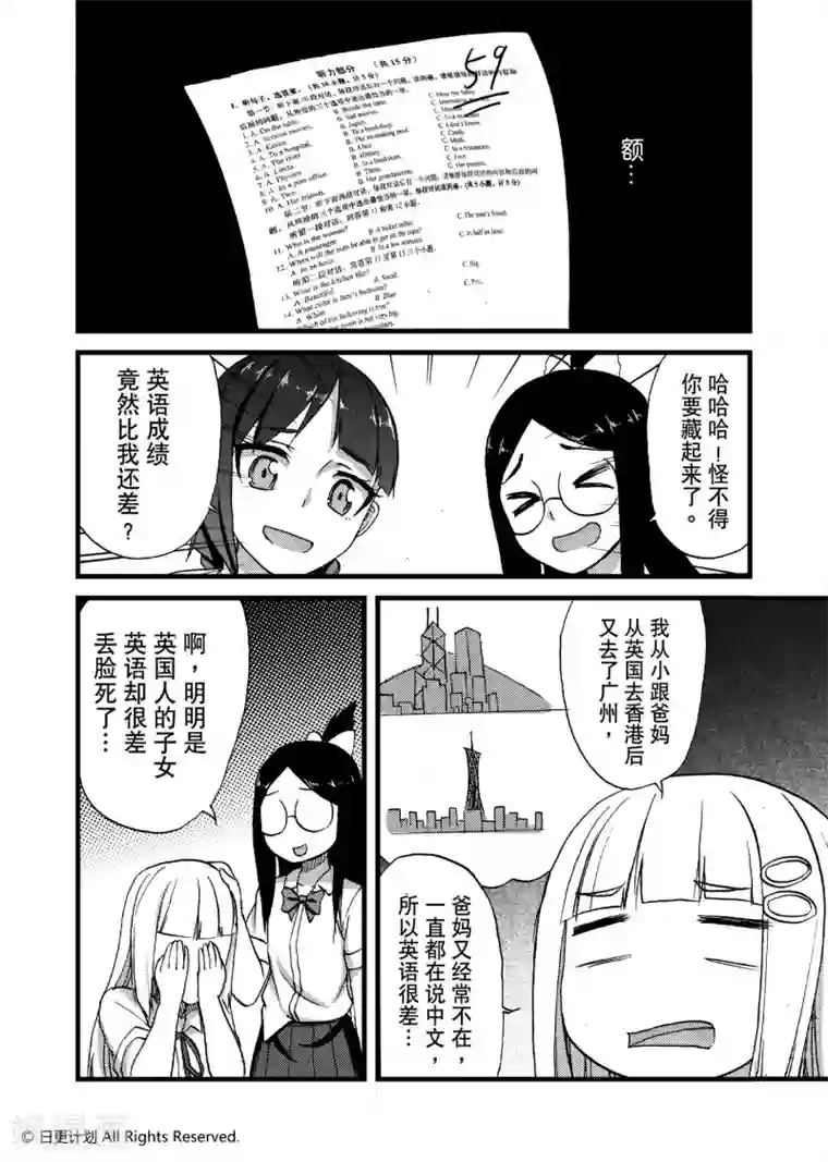 悠闲海洋社第6话1