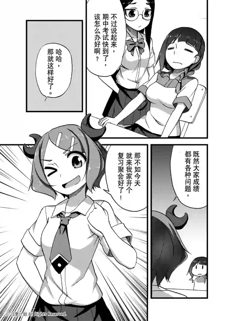 悠闲海洋社第6话1