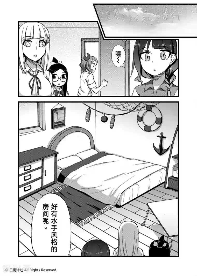 悠闲海洋社第6话1