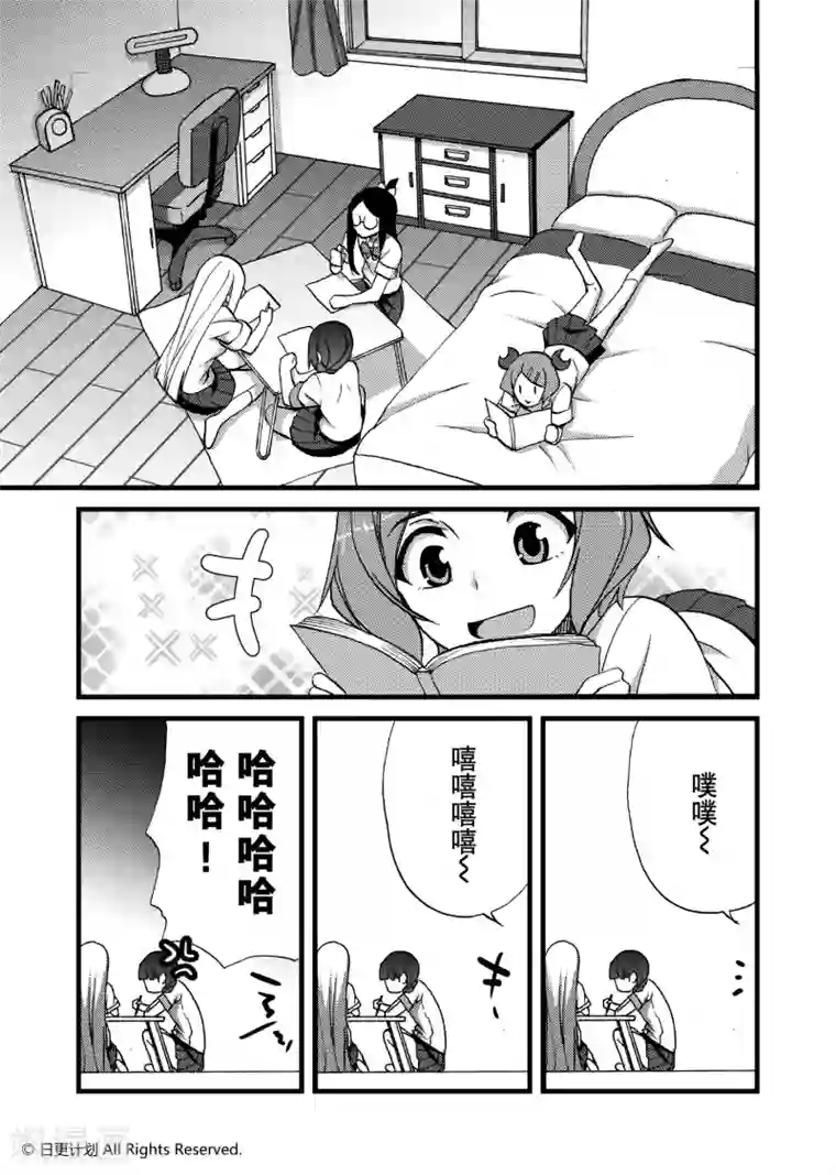 悠闲海洋社第6话2