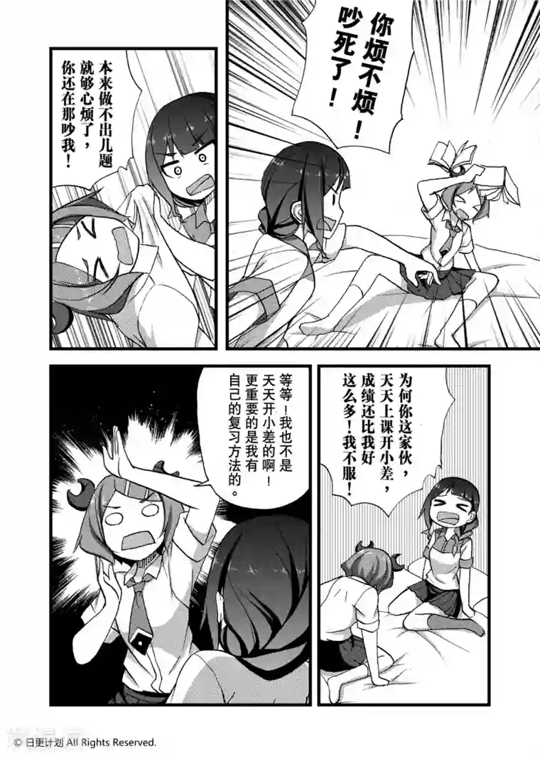 悠闲海洋社第6话2