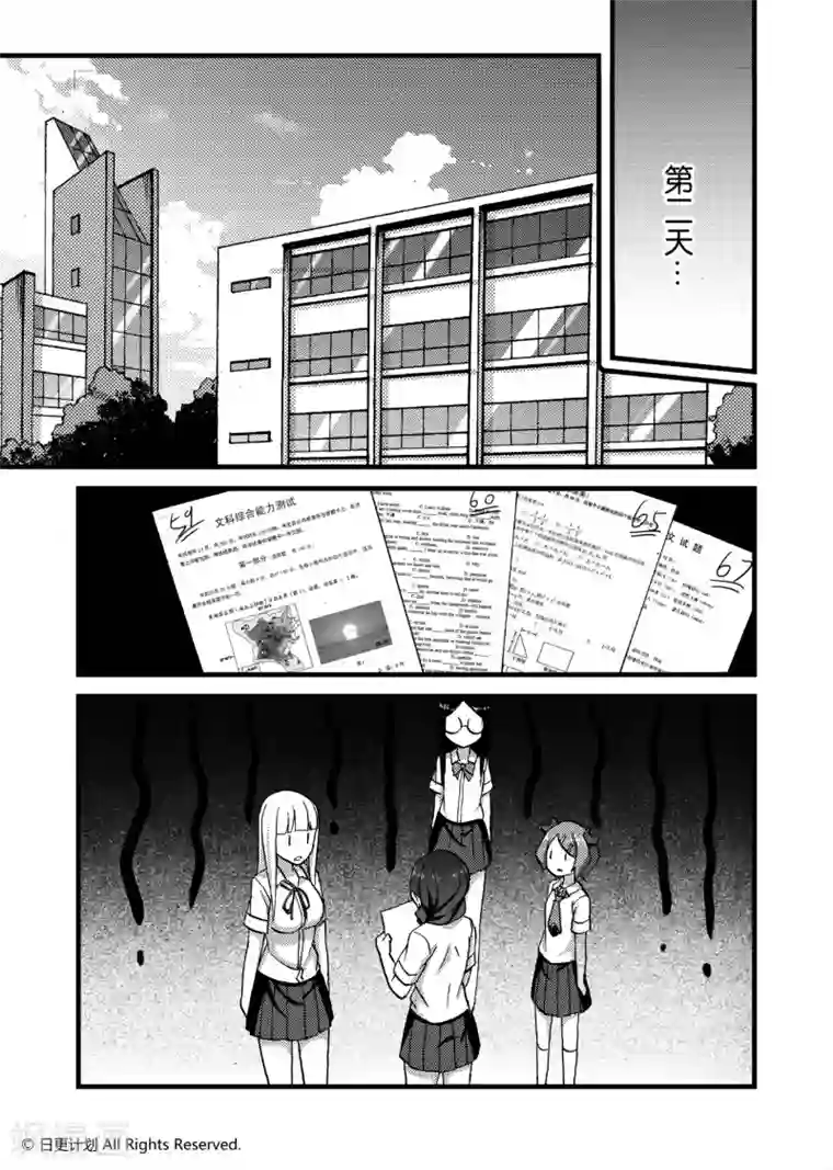 悠闲海洋社第6话2