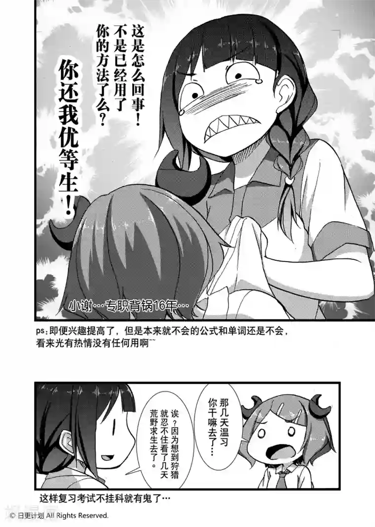 悠闲海洋社第6话2