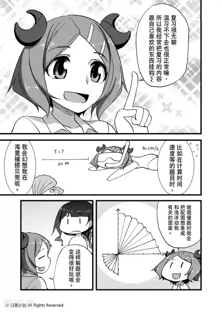 悠闲海洋社第6话2