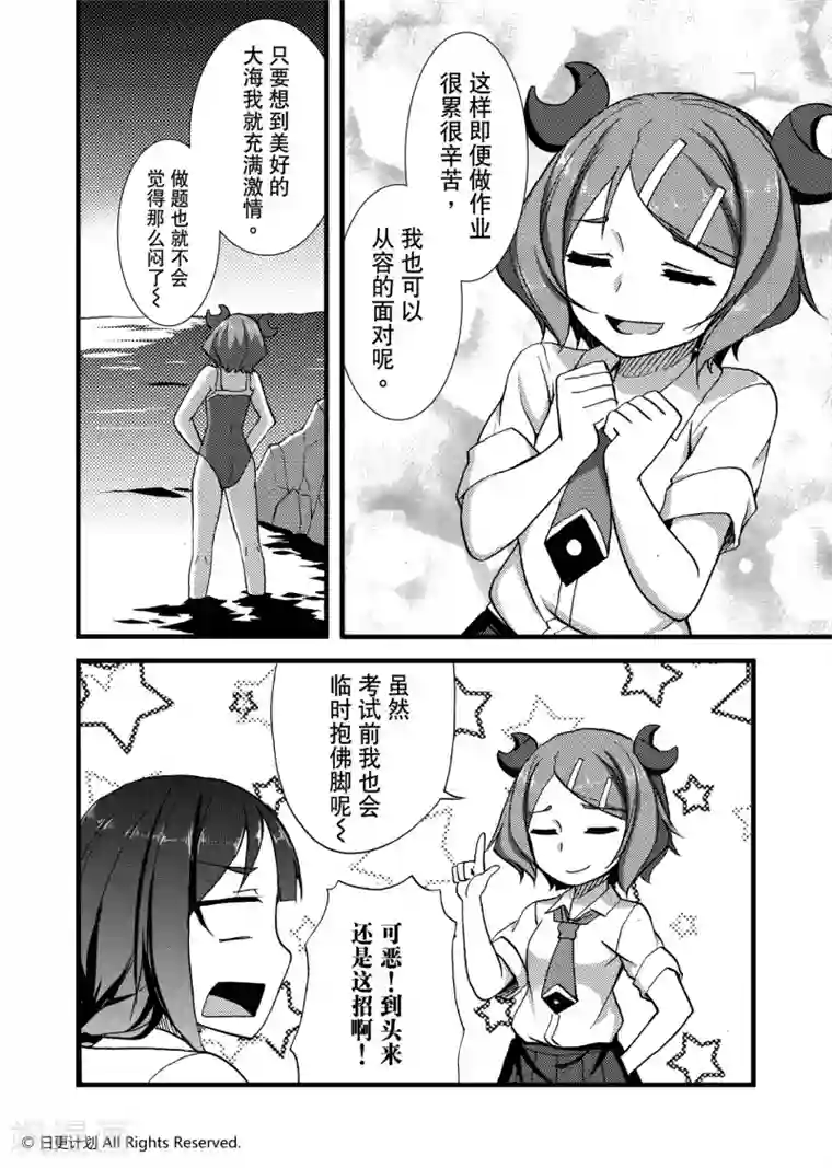 悠闲海洋社第6话2